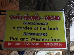 Street sign Orchid Guesthouse & Restaurant at Orchid Restaurant in Trat