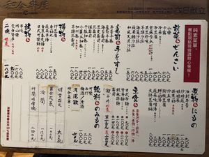 (Mostly) vegan menu as of 2020-07-12 at HéHé LèWū 和合樂屋 in Kaohsiung