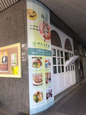 Side view  at Yi Fan De Huayuan - Evonne's Garden in Kaohsiung