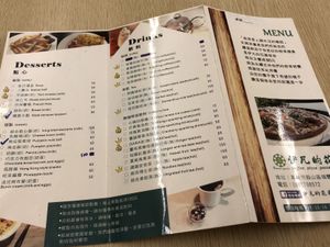 Menu at Yi Fan De Huayuan - Evonne's Garden in Kaohsiung