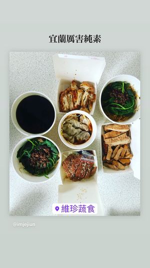   at Zhēn Jiā SùShí 珍佳素食 in Toucheng
