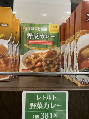   at CoCo Ichibanya - Nakagyo Kawaramachi Sanjo in Kyoto