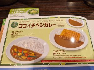  at CoCo Ichibanya - Nakagyo Kawaramachi Sanjo in Kyoto