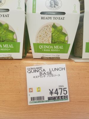 vegetarian mark example at National Azabu in Tokyo