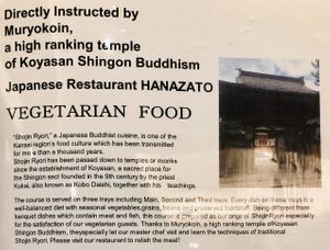 introduction at KIX - Hanazato - T1 in Osaka