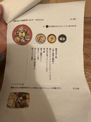   at Hobodo Cafe in Kyoto