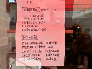   at Hobodo Cafe in Kyoto