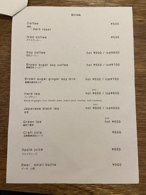 Drinks - please try the brown sugar ginger soy milk!!  at Hobodo Cafe in Kyoto