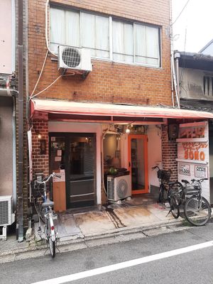 Exterior of the restaurant - it's the door on the left. at Hobodo Cafe in Kyoto
