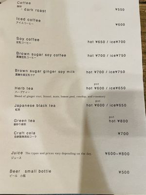 Menu   at Hobodo Cafe in Kyoto