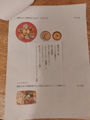  at Hobodo Cafe in Kyoto