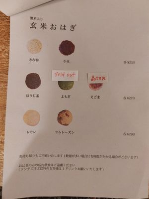  at Hobodo Cafe in Kyoto