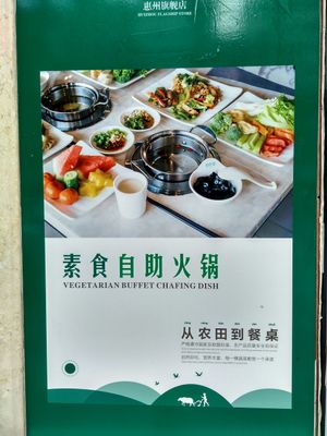 The poster on the lift outside at Sijilv Cafeteria in Huizhou