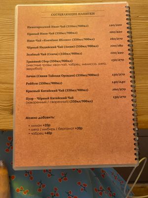 Меню(4) напитки at Hi Mir Vegan Cafe in Nizhny Novgorod