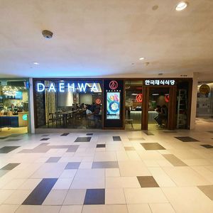 Shop front at Daehwa Vegetarian in Central Singapore
