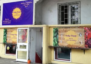 Street view at Doka Dauji in Sofia