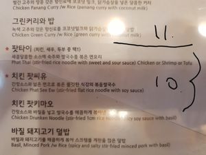 4 vegan options for 10-11,000₩ starting with the green curry. at Hi Thai in Daegu