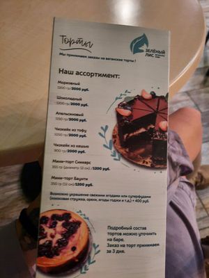 Cakes at Peaches in Moscow