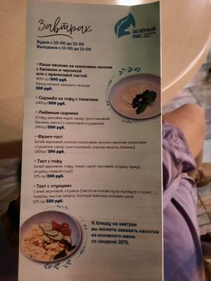 Breakfast at Peaches in Moscow