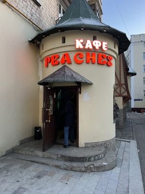 The new outside   at Peaches in Moscow