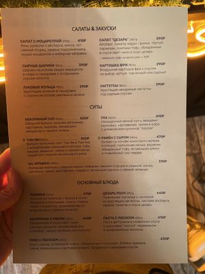   at Peaches in Moscow