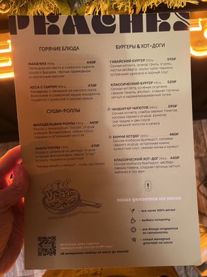   at Peaches in Moscow