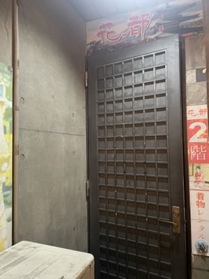   at Bali-Bali Indonesia in Kyoto