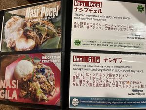   at Bali-Bali Indonesia in Kyoto