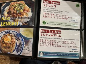   at Bali-Bali Indonesia in Kyoto