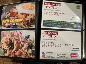   at Bali-Bali Indonesia in Kyoto