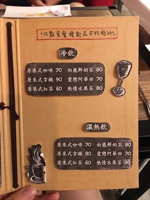 Menu 2 at Shū Shí NánHái 舒食男孩 in Chishang