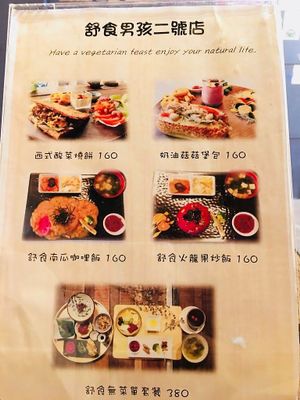 Set menu changes seasonally at Shū Shí NánHái 舒食男孩 in Chishang