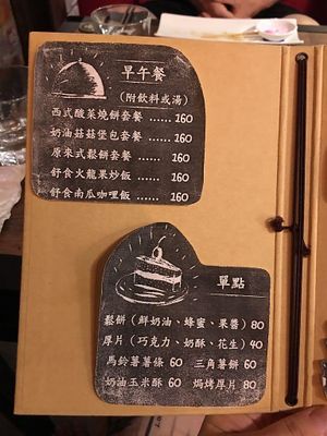 Menu 3 at Shū Shí NánHái 舒食男孩 in Chishang