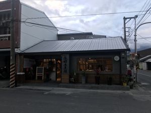 Shu Shi Nan Hai at Shū Shí NánHái 舒食男孩 in Chishang