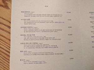 Menu at Nova Kitchen in Seoul