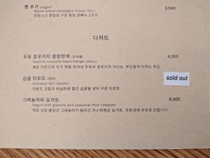 Menu at Nova Kitchen in Seoul