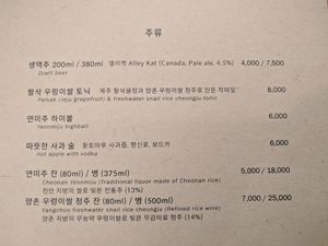 Menu at Nova Kitchen in Seoul