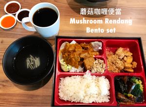 Mushroom Rendang Bento set at Green Age 善提素 in West Singapore
