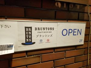 sign at Bruntons in Yokohama