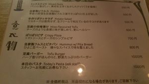 all food currently vegan except for pizza- can be made vegan on request with tofu cheese substituted for dairy cheese. pastas are arrabiata or tomato sauce w/ vegetable pasta at Bruntons in Yokohama