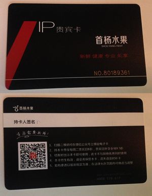 VIP Card at Shou Yang Fruit in Guiyang
