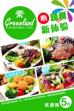 Brochure 01 at Greenland Vegetarian Cafe in Guangzhou