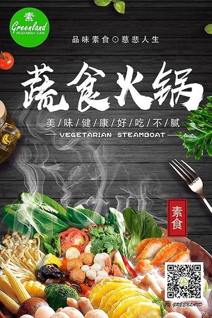 VEGETARIAN STEAMBOAT at Greenland Vegetarian Cafe in Guangzhou