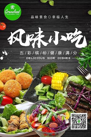 DELICIOUS SIDE DISHES at Greenland Vegetarian Cafe in Guangzhou