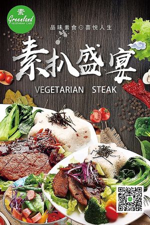 VEGETARIAN STEAK at Greenland Vegetarian Cafe in Guangzhou