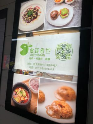 Just Vegan Ad at Shenzhen metro station at Just Vegan in Shenzhen