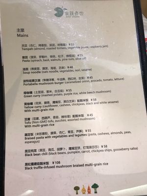 Main dishes  at Just Vegan in Shenzhen