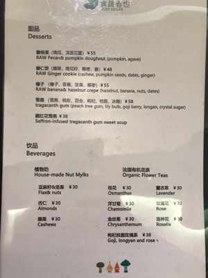 Desserts and beverages  at Just Vegan in Shenzhen
