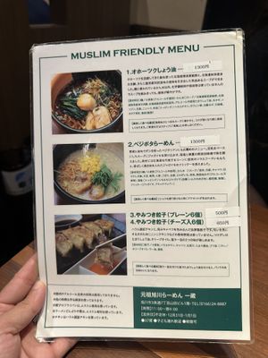   at Ichikura Raman in Asahikawa