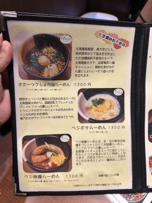   at Ichikura Raman in Asahikawa